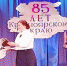 laureates - Енисейский район