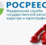 Горячая линия: «Вопросы государственной регистрации договоров долевого участия в строительстве» - Енисейский район