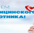 medic - Енисейский район