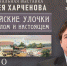 Приближается открытие новой выставки - Краеведческий музей им. А.И. Кытманова