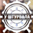РУБРИКА «У ШТУРВАЛА» - Краеведческий музей им. А.И. Кытманова