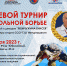 Афиша - Город Енисейск
