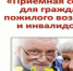 Приемные семьи для граждан пожилого возраста и инвалидов - Енисейская правда