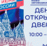 ОБЪЯВЛЯЕМ ДЕНЬ ОТКРЫТЫХ ДВЕРЕЙ! - Краеведческий музей им. А.И. Кытманова