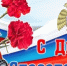 Уважаемые жители Енисейска и Енисейского района! Присоединяйтесь к поздравлениям с Днём Спасателя! Ваша сила - наше спокойствие! - Город Енисейск