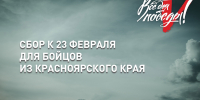 false - Енисейская правда