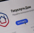 В приложении «Госуслуги Дом» появился гостевой доступ - Енисейская правда