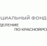 С 2025 года купить дом на средства материнского капитала семьи Красноярского края смогут только после оценки состояния жилья - Енисейская правда