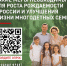 Народный фронт запустил опрос среди россиян, чувствуют ли они поддержку многодетных семей со стороны государства и общества - Енисейская правда