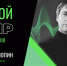Прямой эфир с министром цифрового развития Красноярского края - Енисейская правда