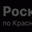 В региональном Роскадастре напомнили, что для сделки с недвижимостью необходимо межевание - Енисейская правда