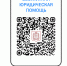 Об оказании бесплатной юридической помощи - Енисейская правда