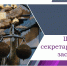 Открываем сердца и двери в новую профессию - Енисейская правда