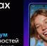 Что такое MAX? - Енисейская правда