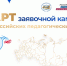Открыта регистрация на III Всероссийские педагогические чтения проекта «Моя страна – моя Россия» - Енисейская правда