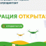 Стартовала регистрация на Первый Всероссийский агродиктант - Енисейская правда