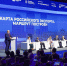 Опубликована программа Международного экспортного форума «Сделано в России» - Енисейская правда