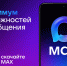 MAX открывает окно возможностей для бизнеса - Енисейская правда