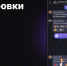 Центр безопасности MAX заблокировал 105 000 подозрительных аккаунтов за месяц - Енисейская правда