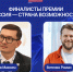 Жители Красноярского края вошли в число финалистов Премии Президентской платформы «Россия – страна возможностей» - Енисейская правда