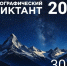 Прими участие в Географическом диктанте - Енисейская правда